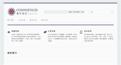 Desktop Screenshot of lsbc.com.tw