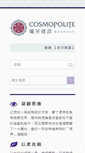 Mobile Screenshot of lsbc.com.tw