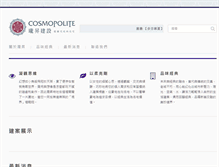 Tablet Screenshot of lsbc.com.tw